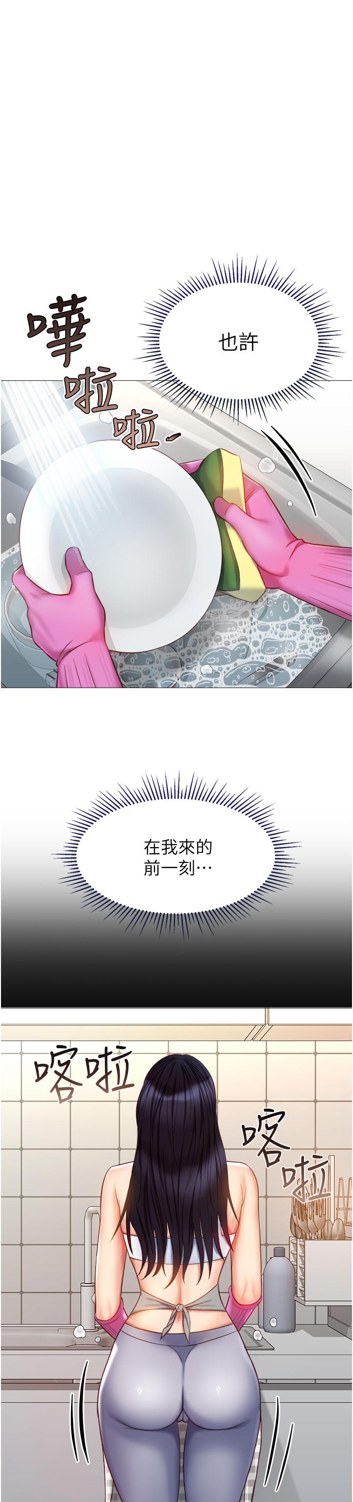 第72話-休想跟我搶男人 - 第23.jpg页