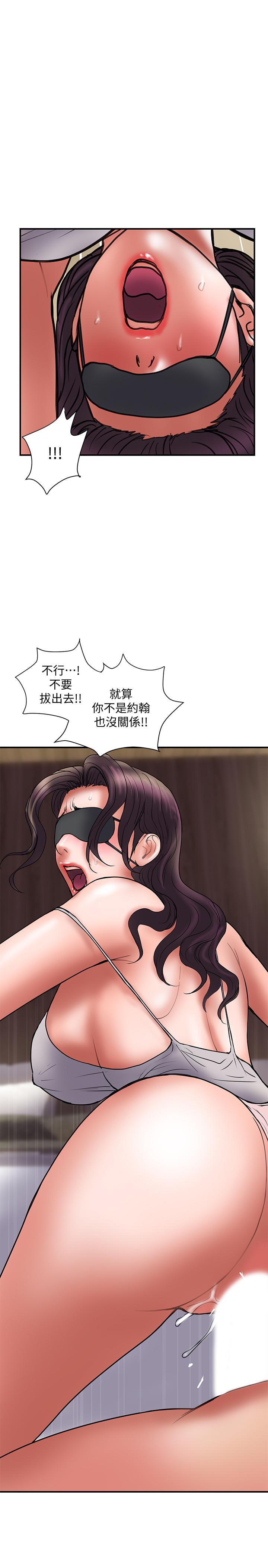 第43话-谁都好，快来侵犯我...！ - 第20.jpg页