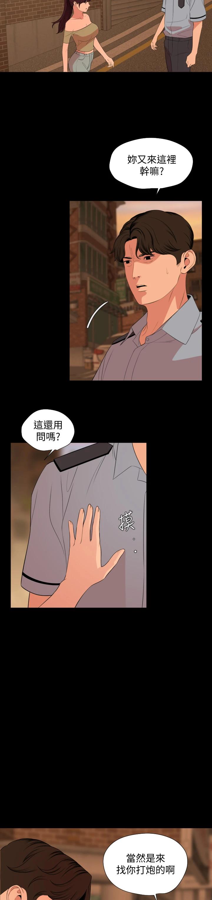 第63话-你可以再上我一次吗 - 第31.jpg页