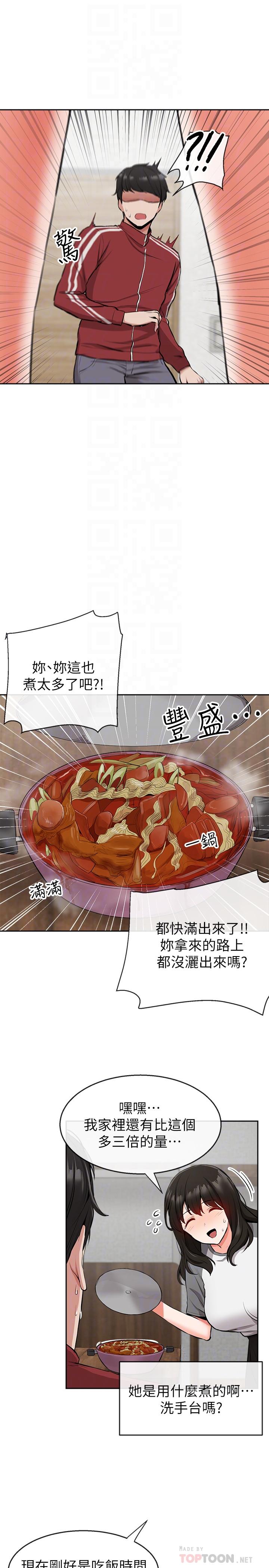 第6話-被發現在做害羞的事了 - 第6.jpg页