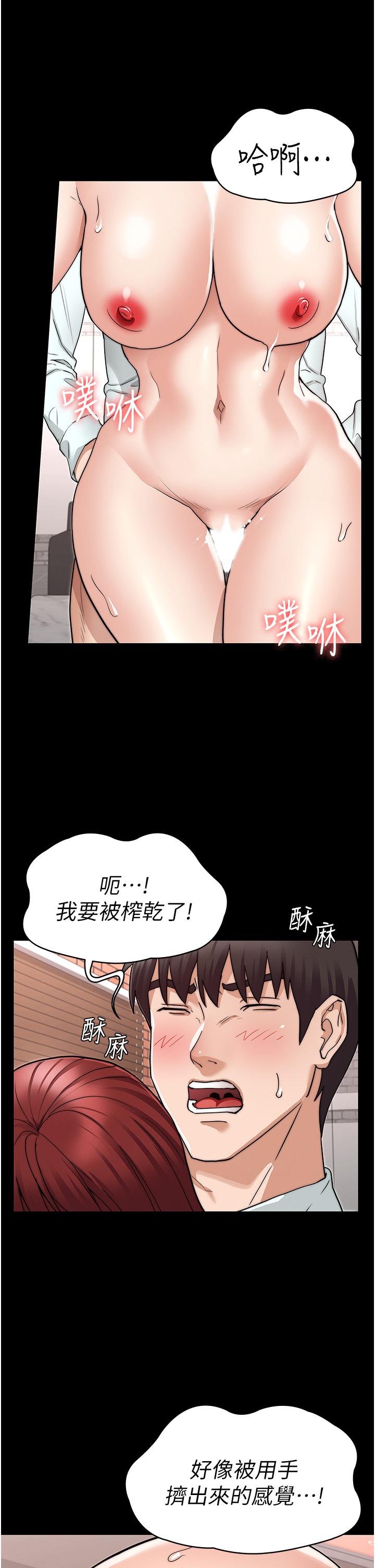 第57話-連一滴都不要浪費 - 第30.jpg页