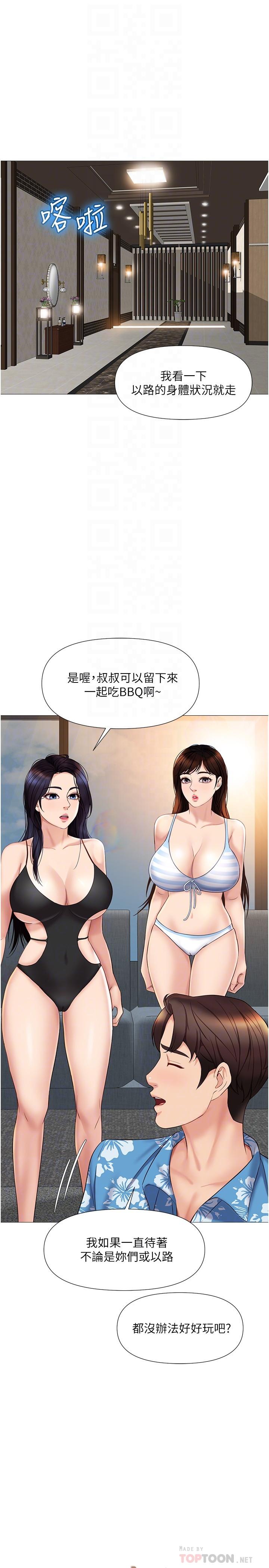 第35話-叔叔別再忍了 - 第12.jpg页
