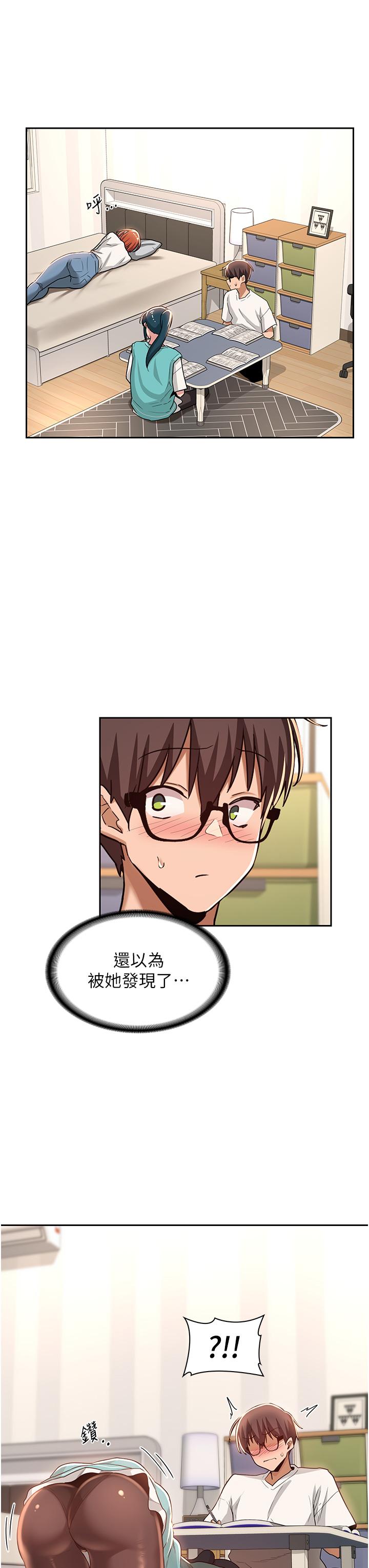 第43話-刺激不斷的足交挑逗 - 第31.jpg页