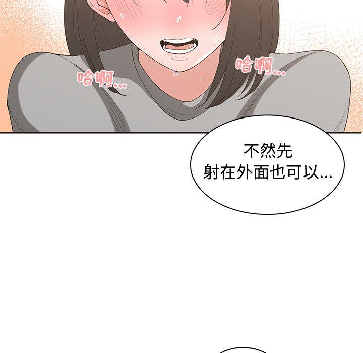 第 20 话 - 第78.jpg页