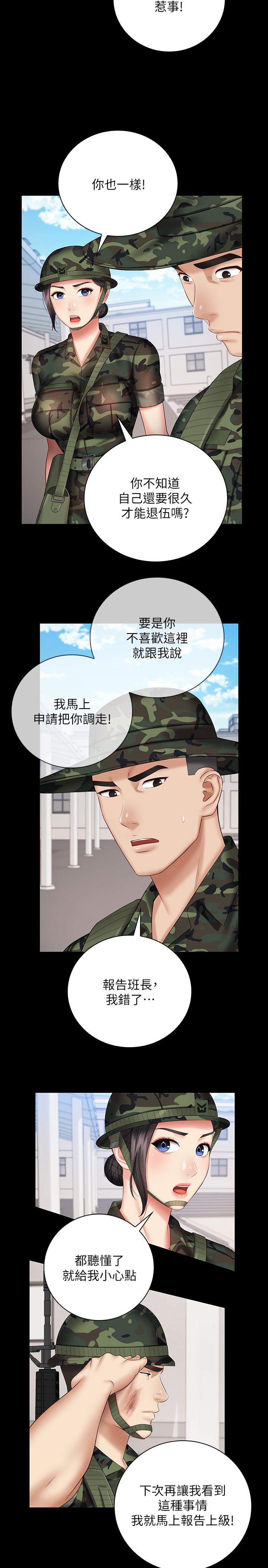 第49话-开始进行反击 - 第13.jpg页