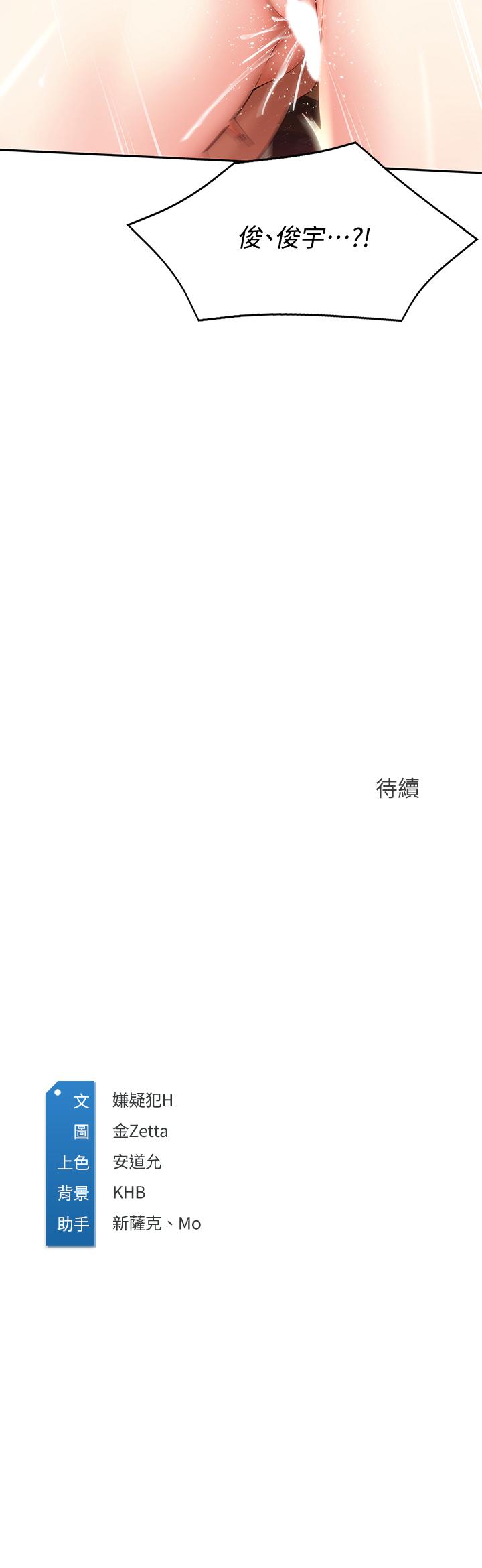 第70話-在女兒面前 - 第43.jpg页