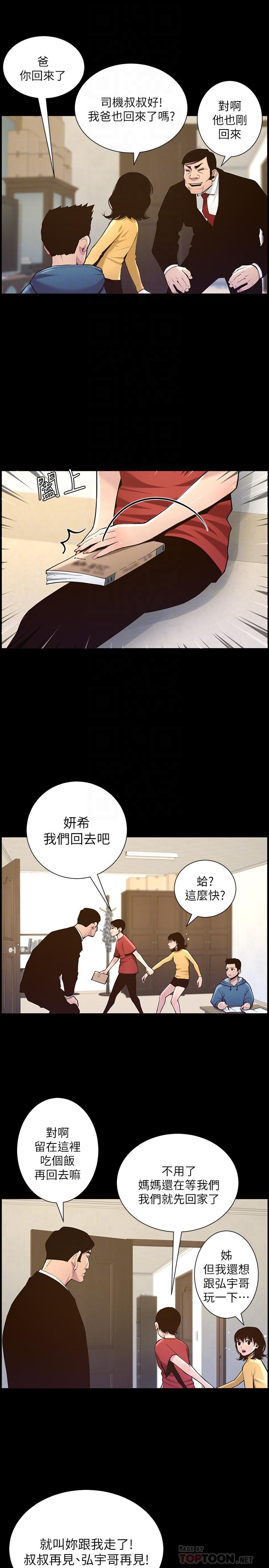 第76话-如果你爱我，那就在这里做 - 第8.jpg页