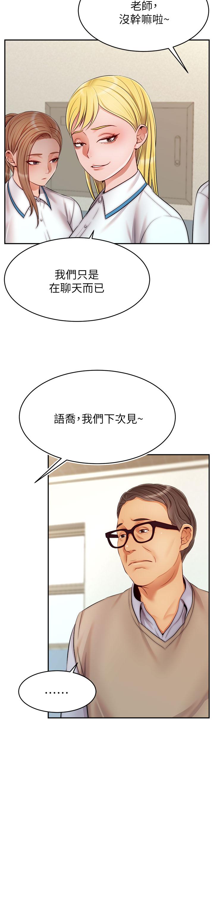 第28話-和藹可親的爸爸 - 第19.jpg页
