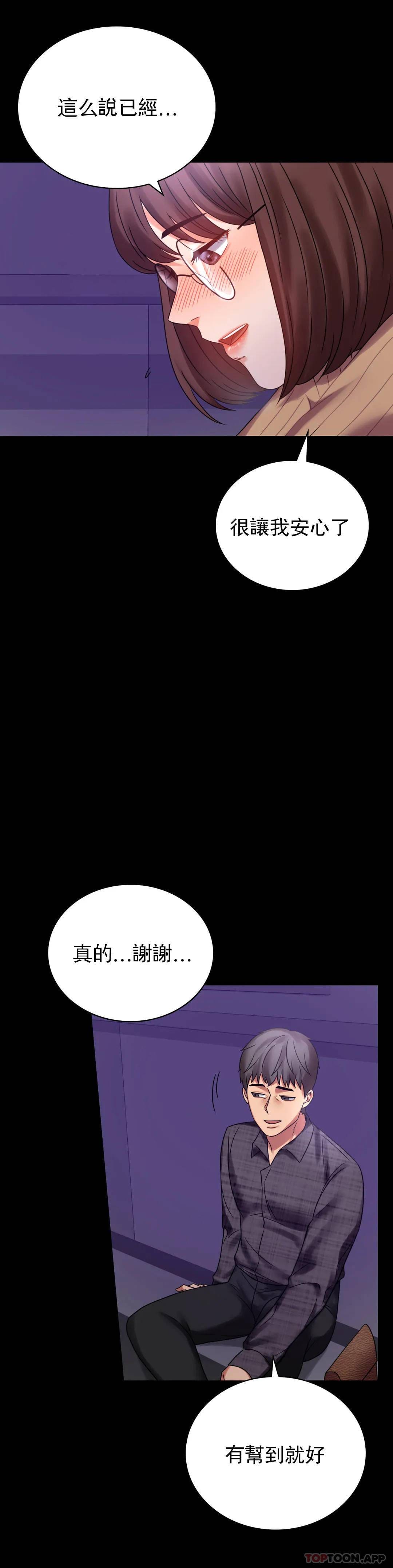 第21话-想要...更大的刺激 - 第13.jpg页