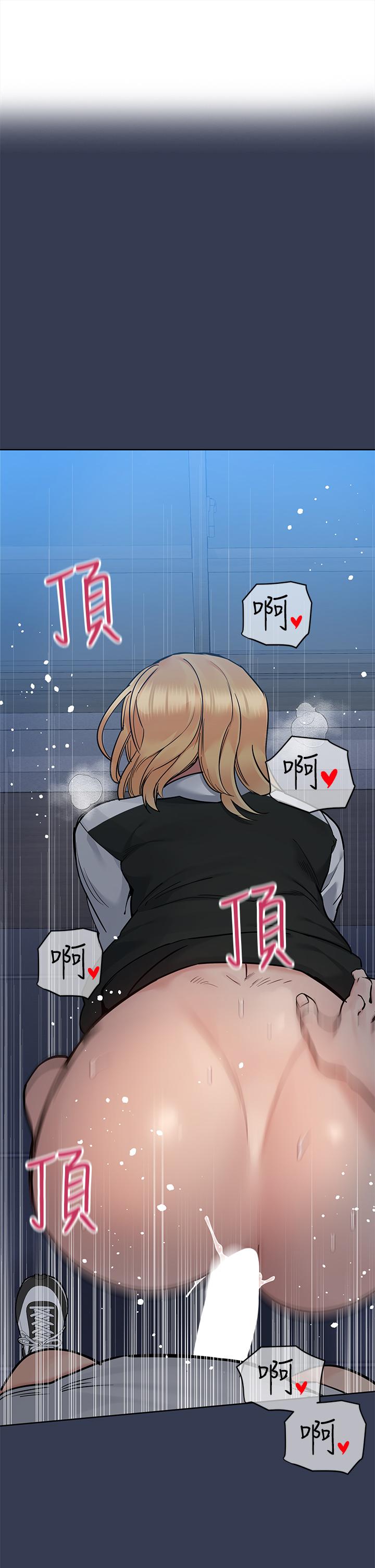 第76话-把嫩妹吃乾抹净 - 第1.jpg页
