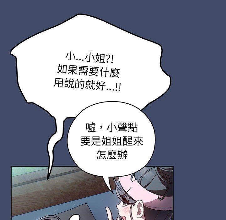第5话 - 第119.jpg页