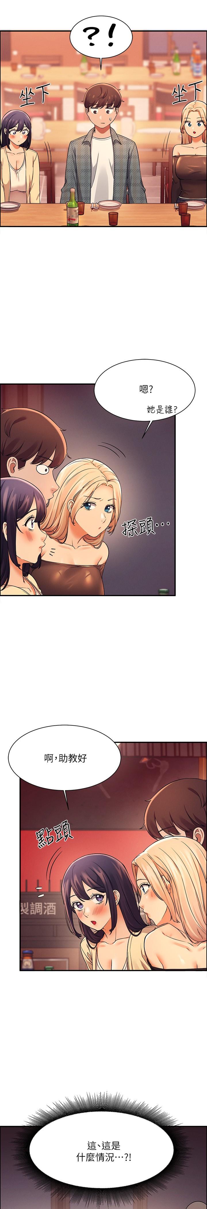 第23話-撒嬌小狗狗VS清純小綿羊 - 第2.jpg页