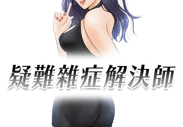 第10话 - 第3.jpg页