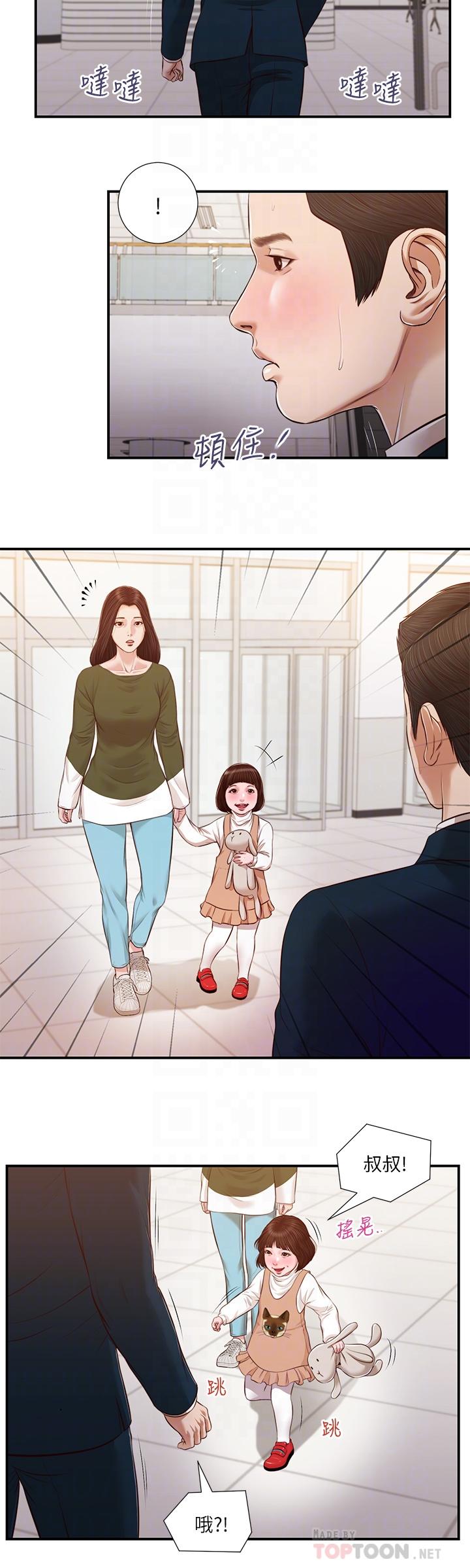 第103话-难以捉摸的阿纯 - 第12.jpg页