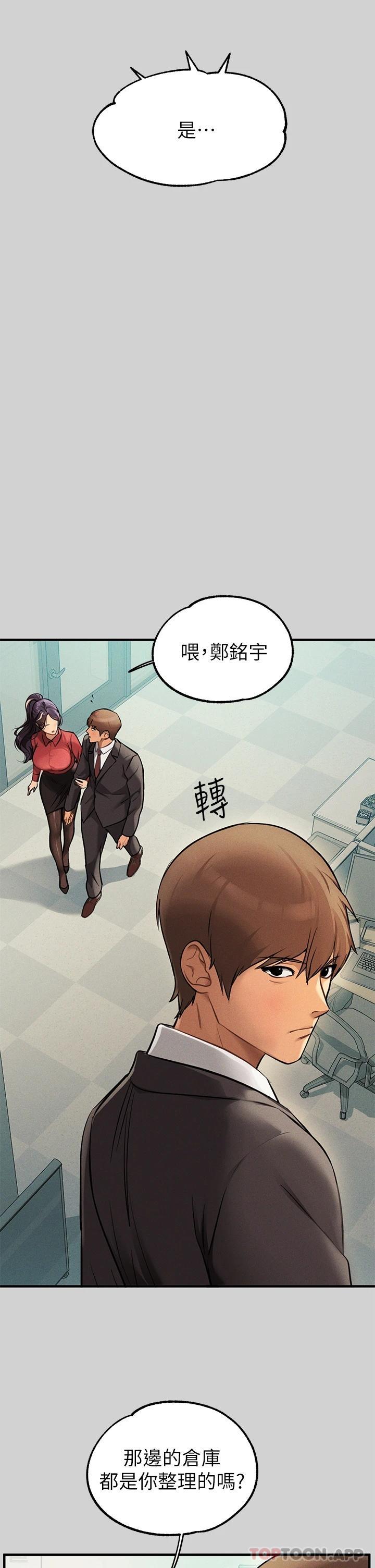 第84话-你竟敢不听话 - 第7.jpg页
