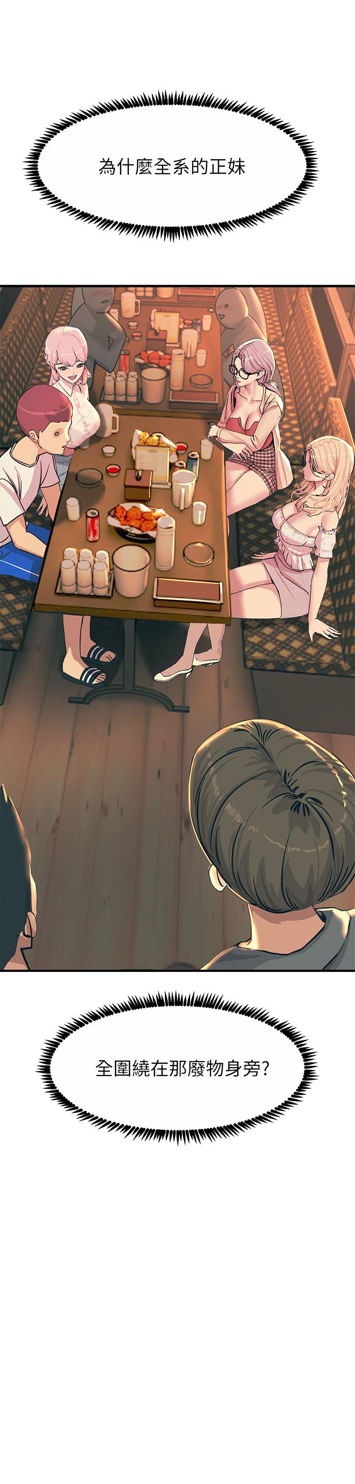 第3話-不停流瀉的淫水 - 第48.jpg页
