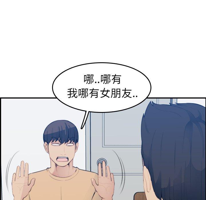 第21话 - 第79.jpg页