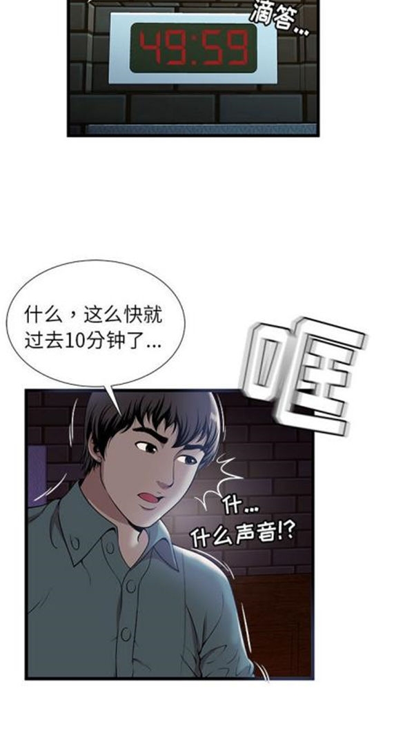 第 2 话 - 第40.jpg页