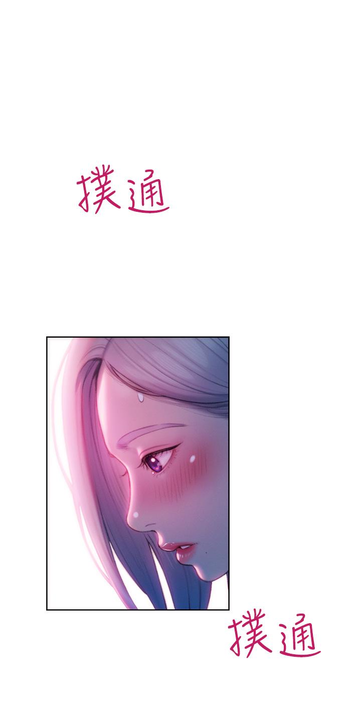 第23話-無法只靠肉體滿足的關係 - 第44.jpg页