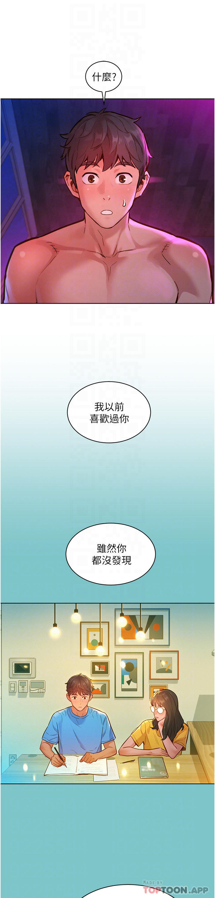 第16話-再來一次嘛 - 第7.jpg页