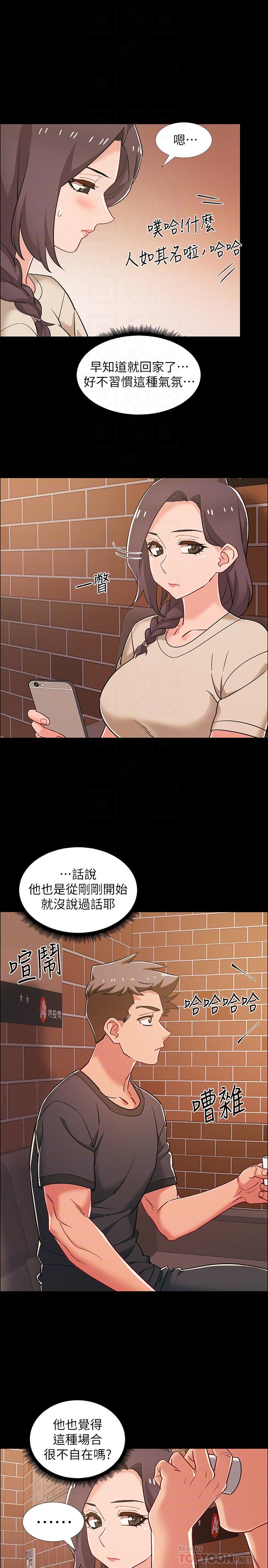 第34話-那天越來越火熱的氣氛 - 第8.jpg页