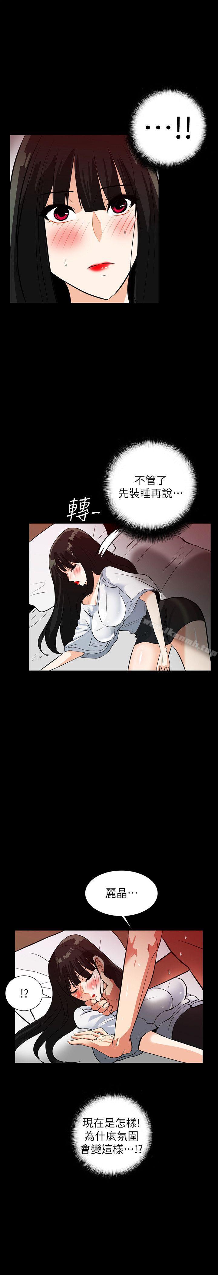 第20话-第一次约会就上摩铁 - 第22.jpg页