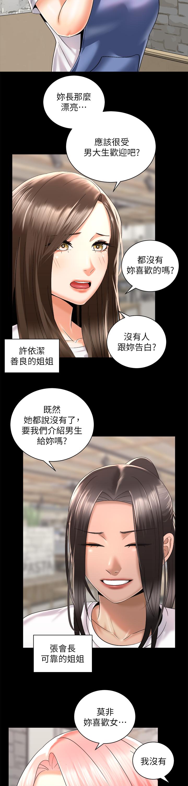 第28話-母胎單身的第一次 - 第2.jpg页