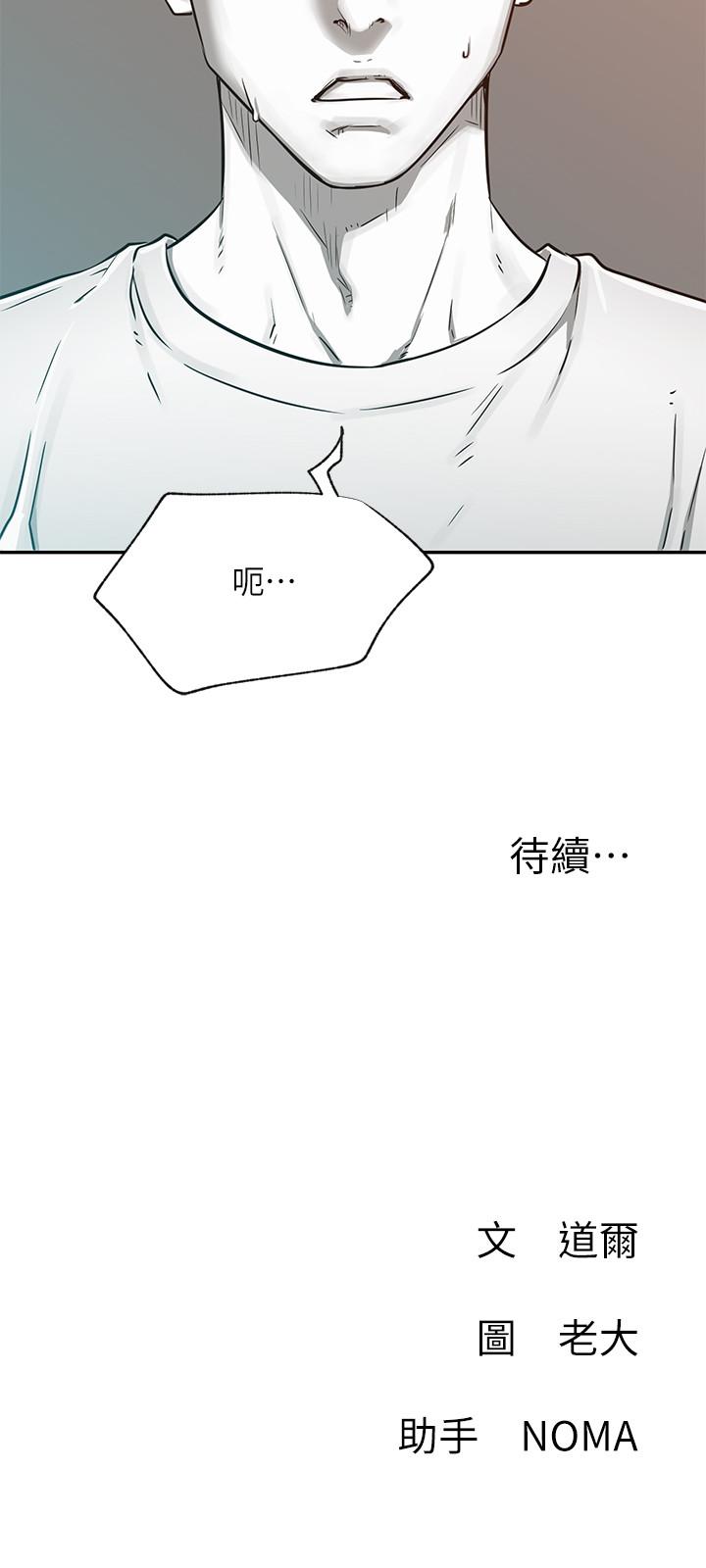 第38話-挽回悠亞的心 - 第32.jpg页