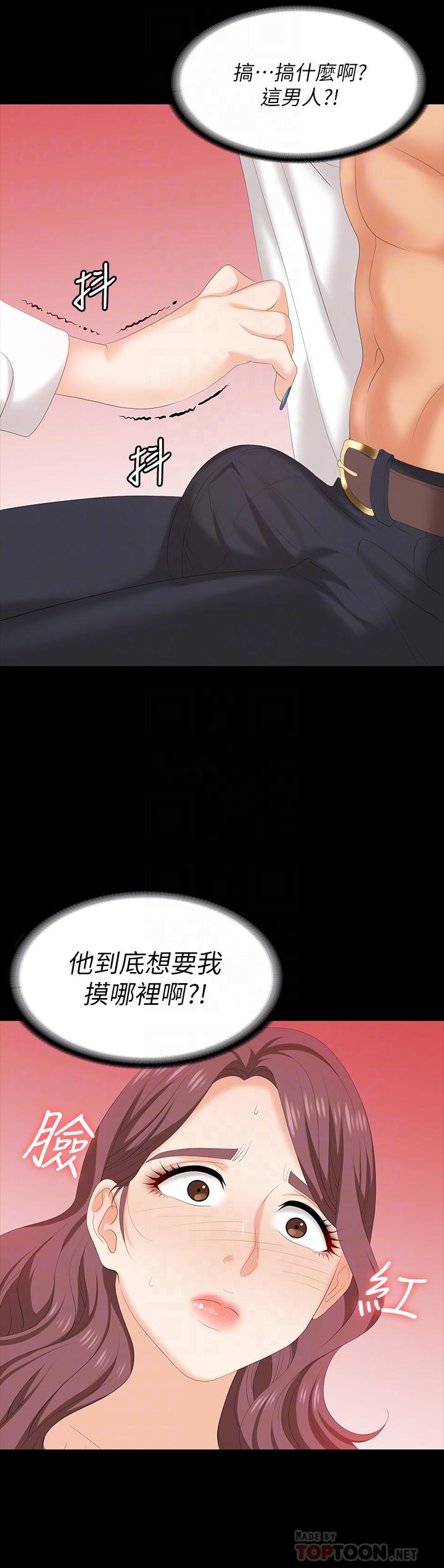 第66話-她很快就會變成你的奴隸 - 第12.jpg页