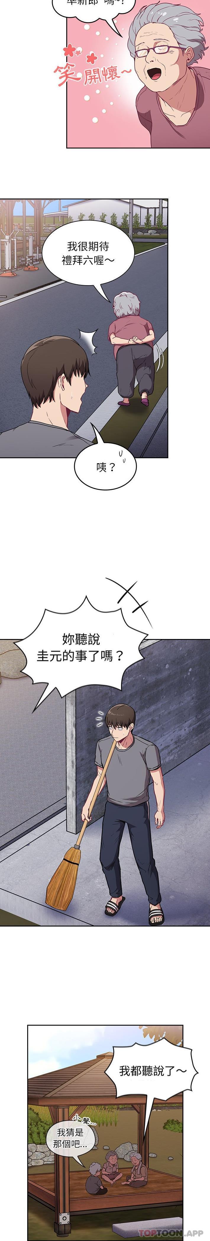 第26话 - 第20.jpg页