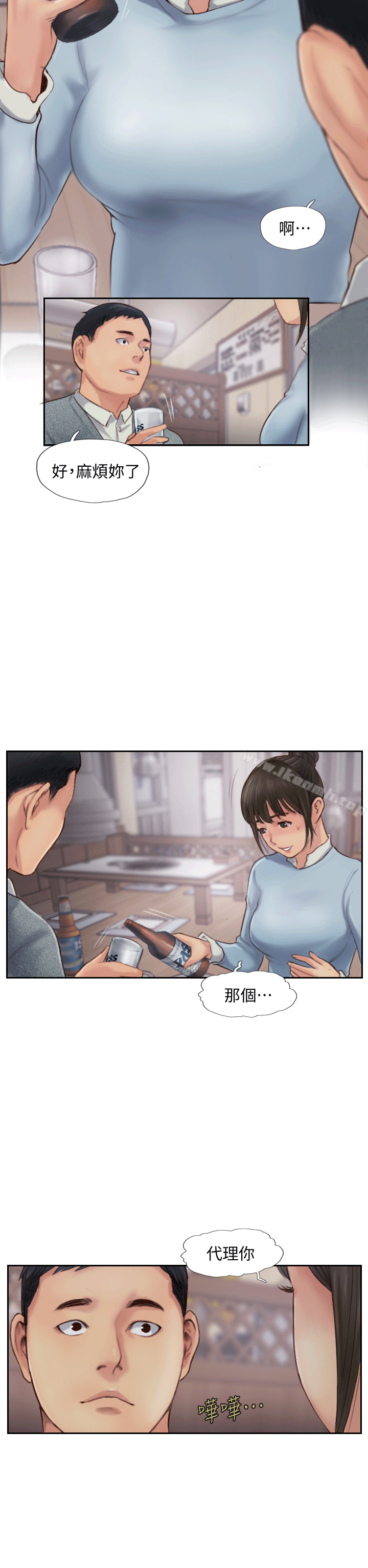 第3话-代理，你有女友吗? - 第53.jpg页