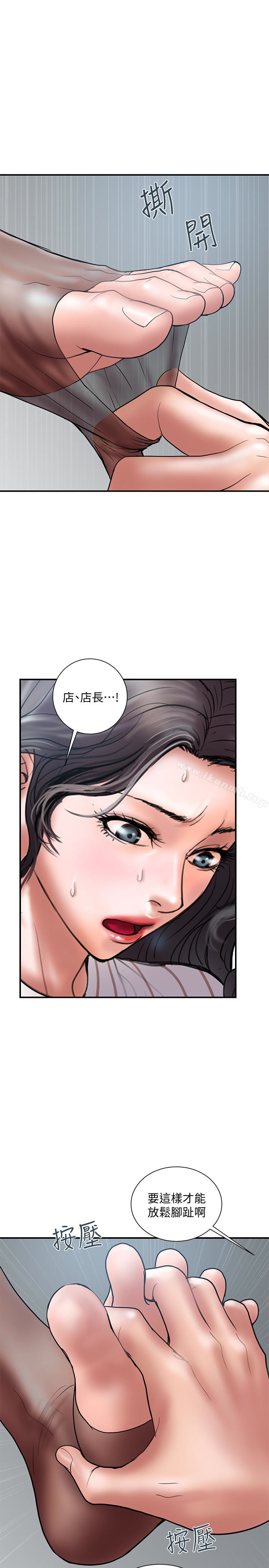 第16话-只是按摩…没关係吧? - 第17.jpg页