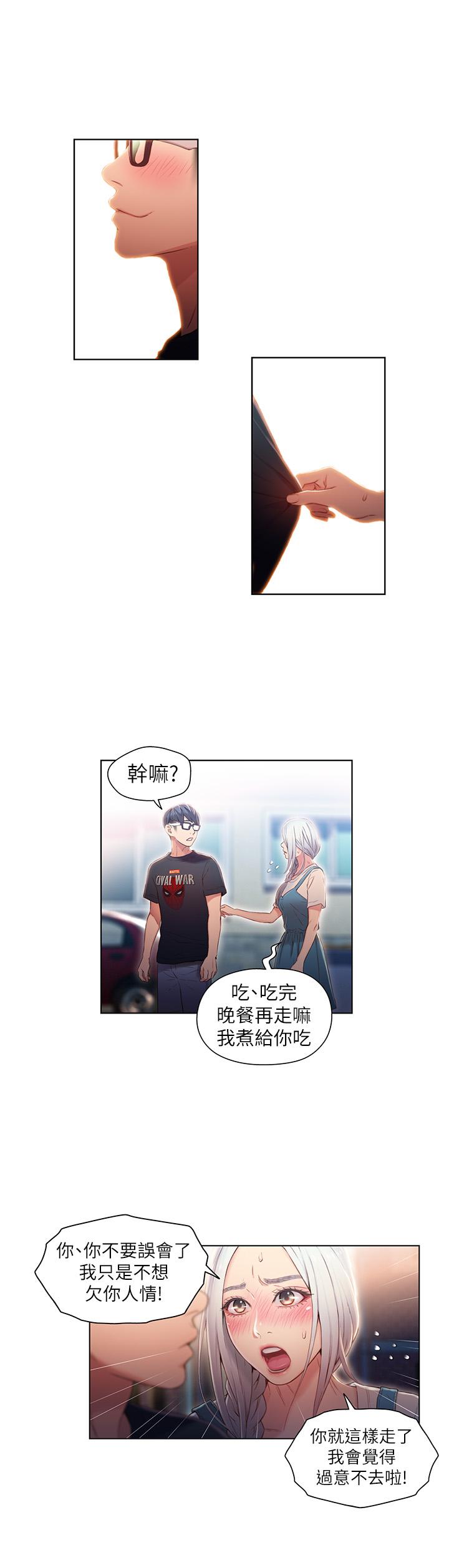 第48話-安莉對豪爽的真心 - 第5.jpg页