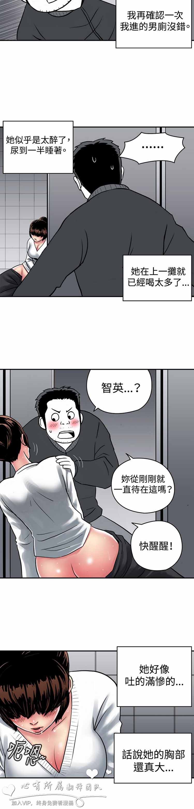 第 25 话 - 第11.jpg页