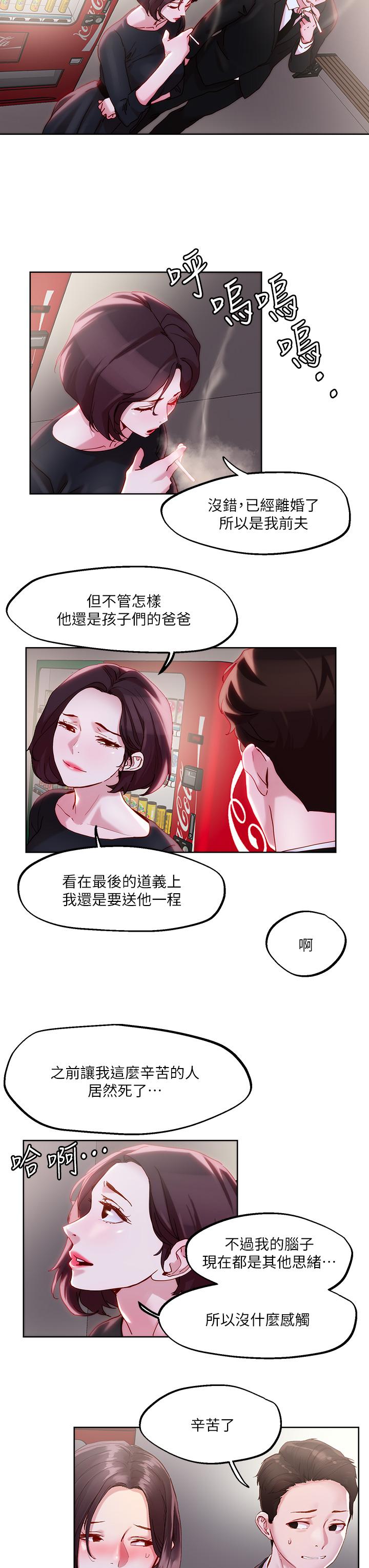 第31話-要在殯儀館現場做？ - 第23.jpg页