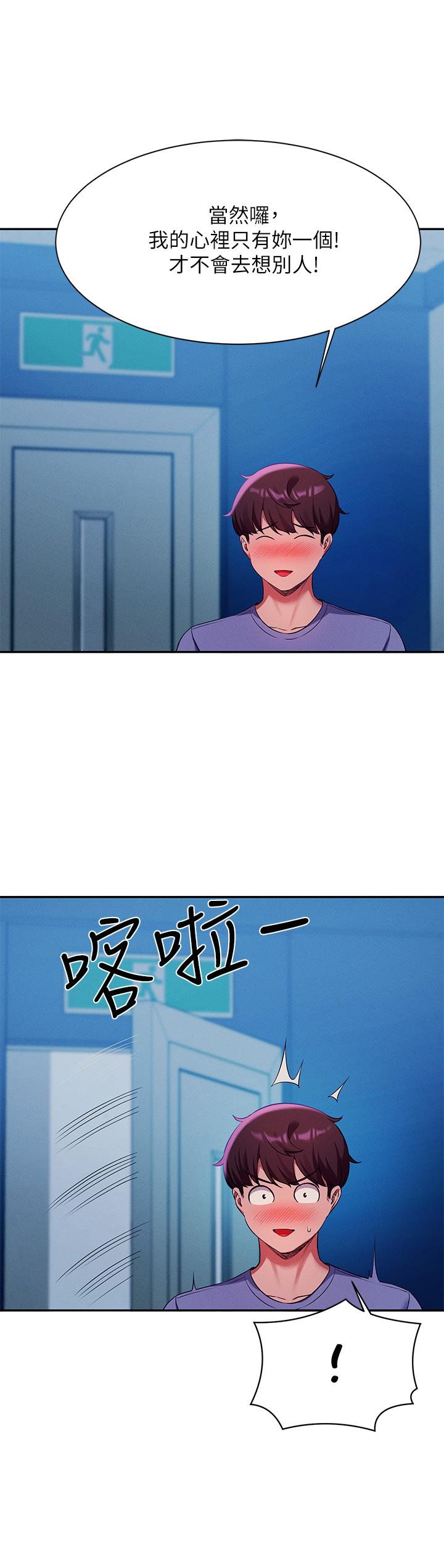 第51話-夾緊緊的乳牛 - 第36.jpg页