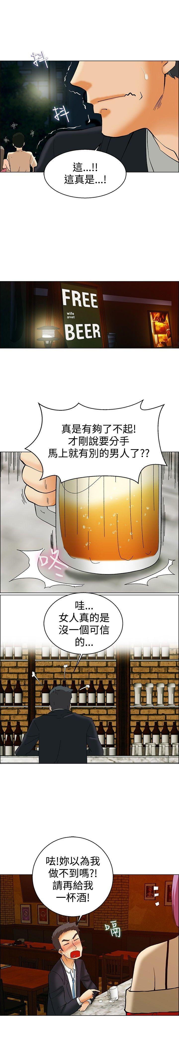 隐瞒的恋情 第 50 话 第1页