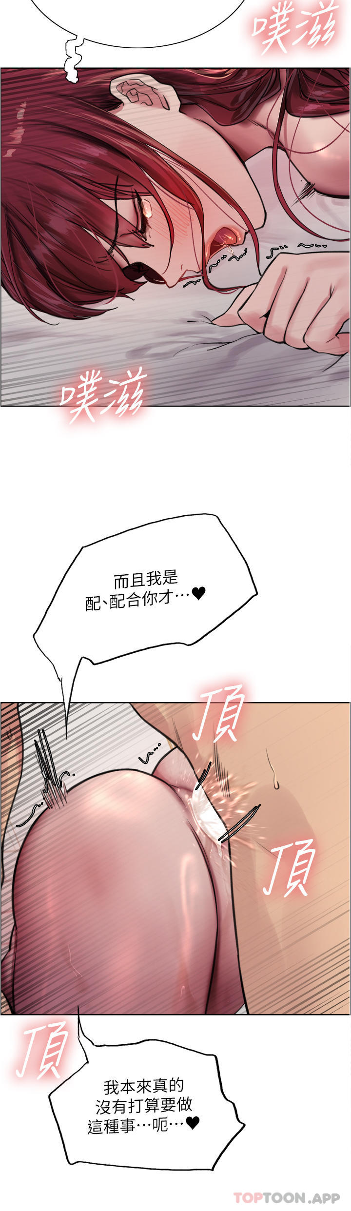 第54话-傲娇小母狗 - 第31.jpg页