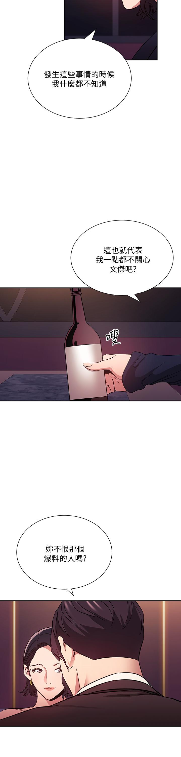 第74話-幹到我無法思考 - 第15.jpg页