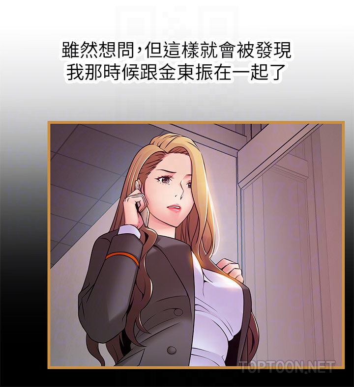 第54话-VIP會議室的密會 - 第7.jpg页
