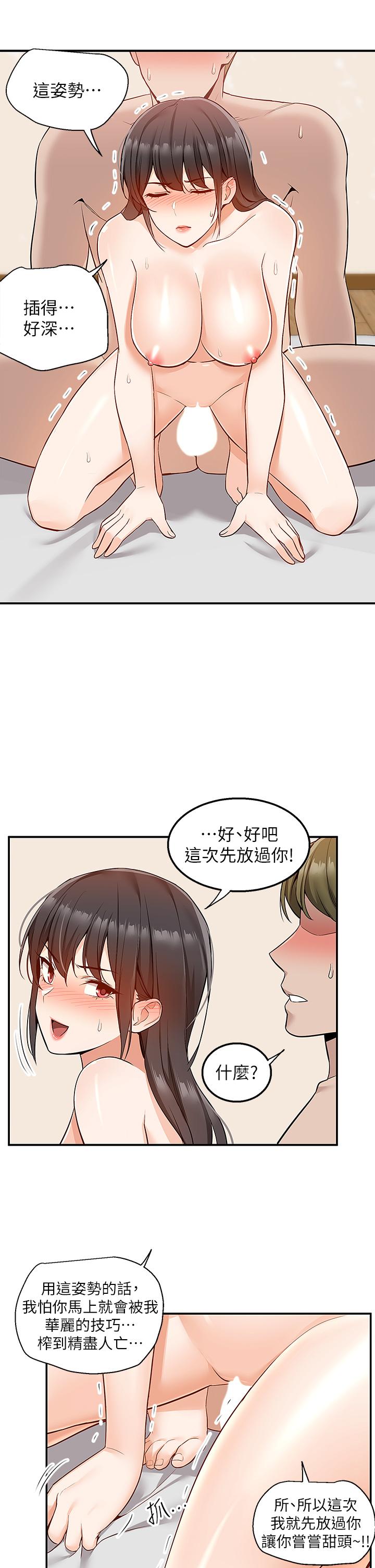 第8話-上到你喊不要不要 - 第36.jpg页