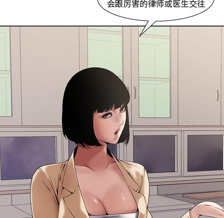 第 3 话 - 第76.jpg页