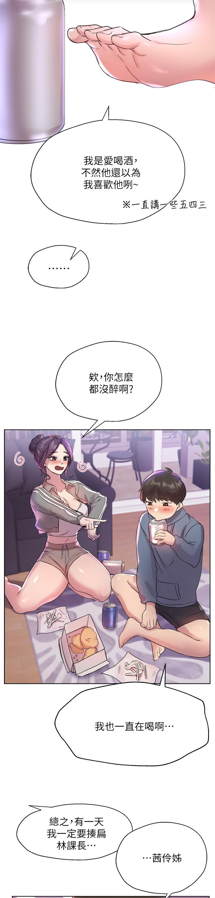 第4話-姐姐教你怎麼讓女生舒服 - 第28.jpg页