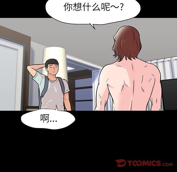 第104话 - 第78.jpg页