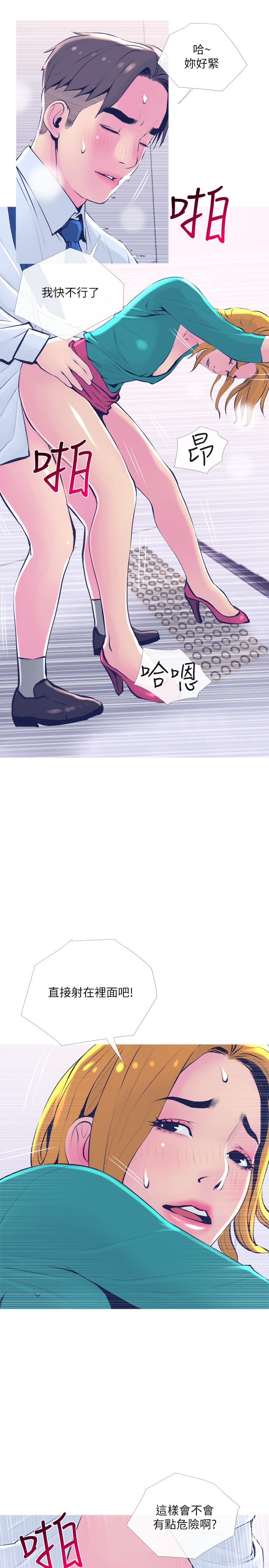 第21話-察覺老公外遇的她 - 第25.jpg页