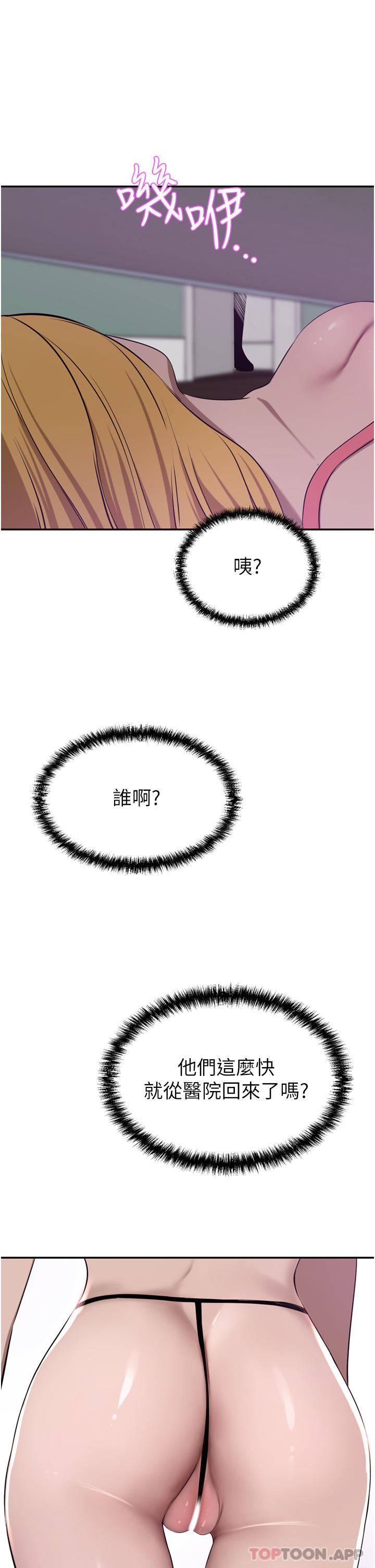 第41话-我想插妳的处女肛门 - 第1.jpg页