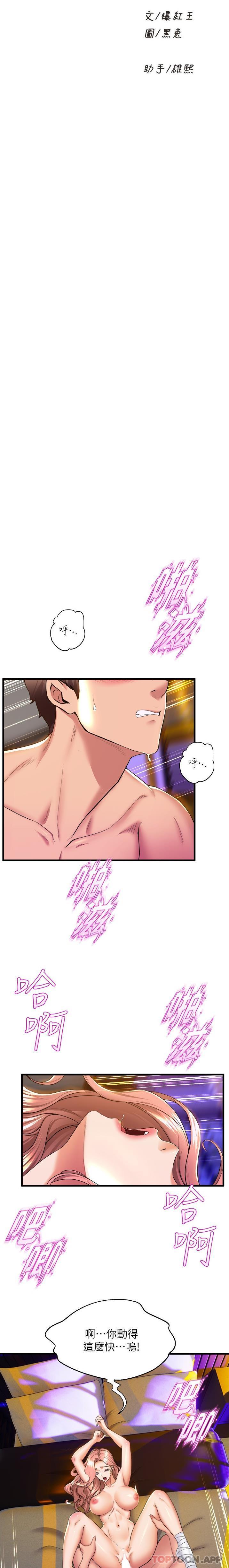 第69话-说不定…是最后一次了 - 第2.jpg页