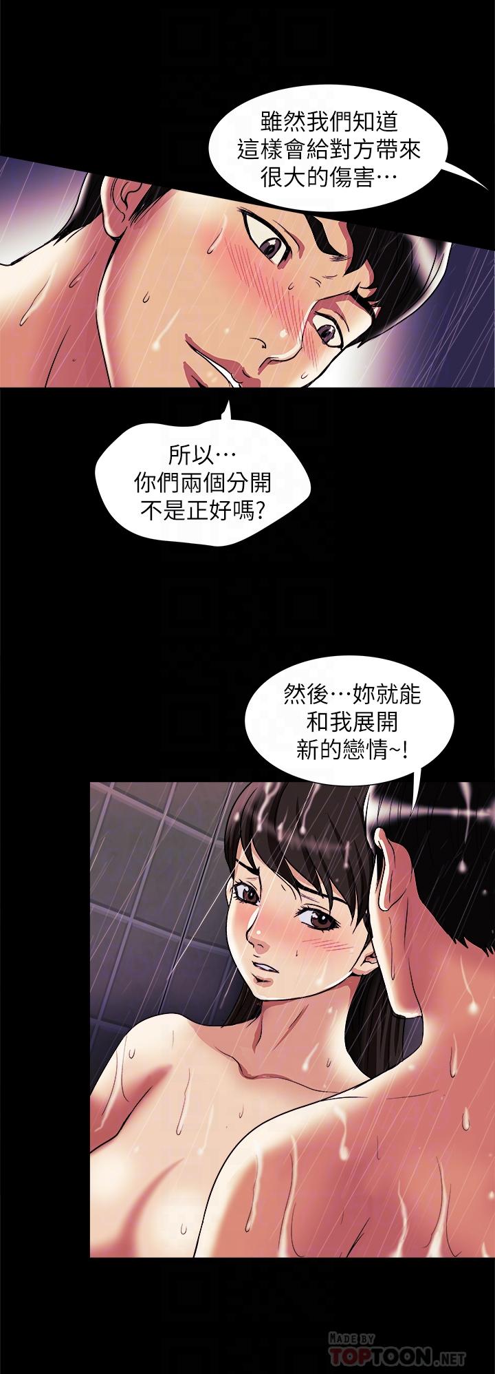 第82話(第2季)-請你以後把我當成男人 - 第8.jpg页