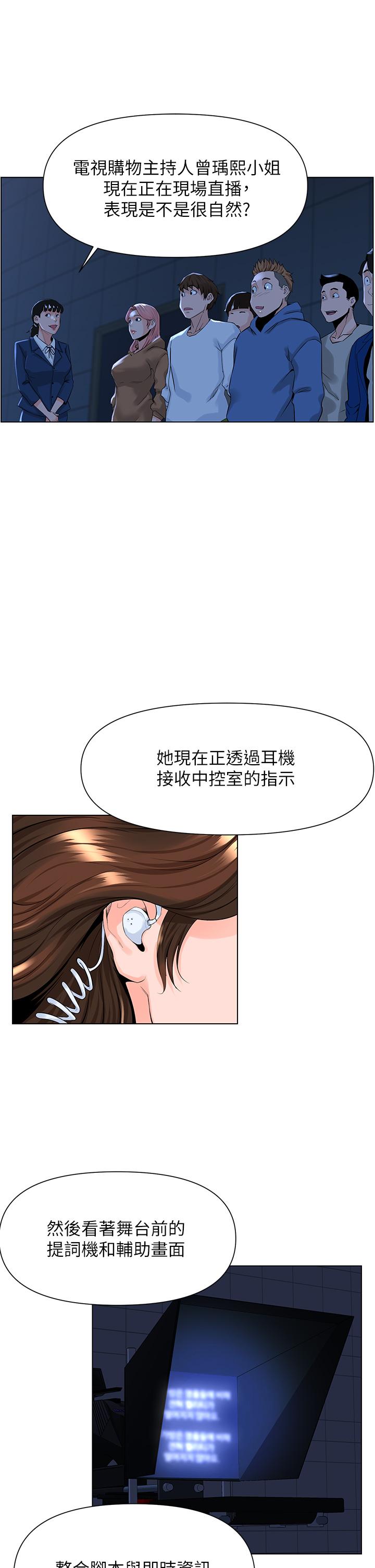 第18話-偷偷帶你去個好玩的地方 - 第7.jpg页
