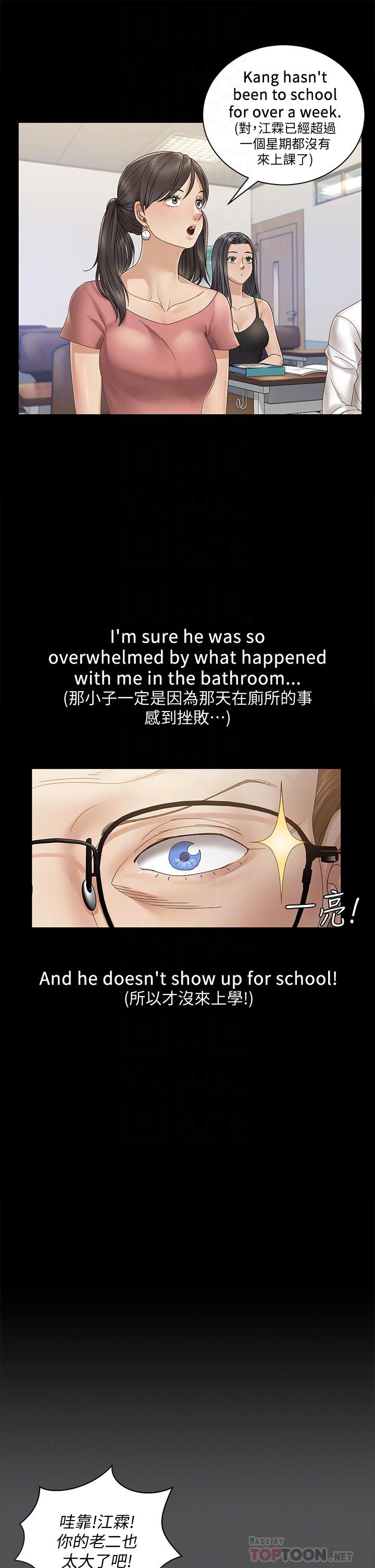 第146話-用大小使江霖屈服的男人 - 第8.jpg页